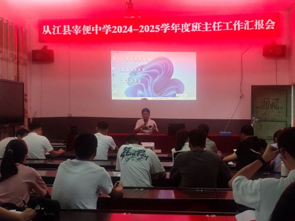 秦江明校长总结发言.jpg