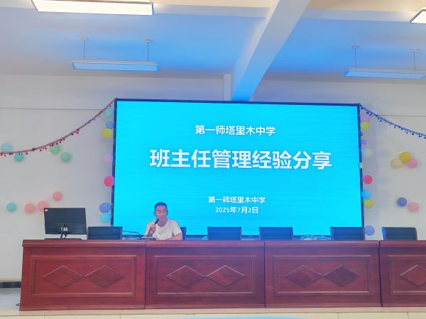 蔺老师分享照片.jpg