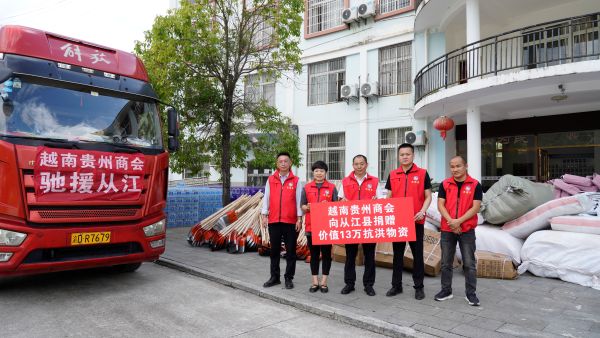 越南贵州商会携手侨企捐赠13万元物资驰援从江.JPG