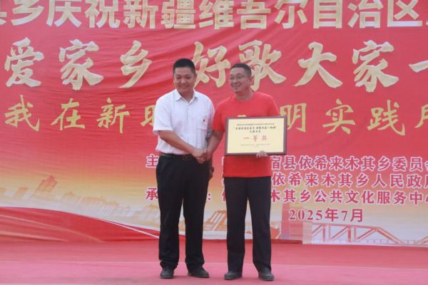 红歌赛+（乡党委书记宋志斌为第一书记赵新伟颁奖）.jpg