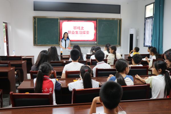图为“哪吒之职业生涯探索”课堂.JPG