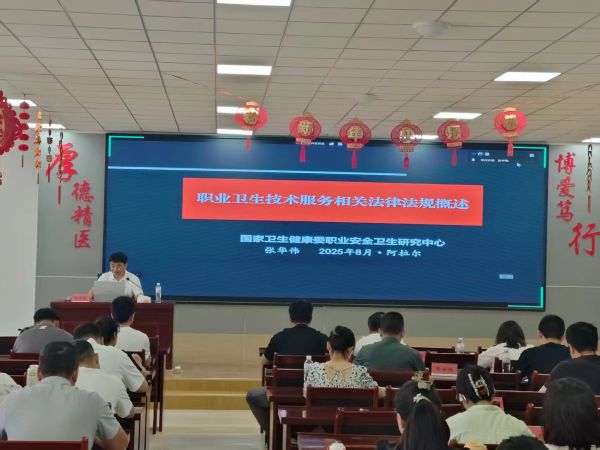 8月10日，图为国家卫生健康委职业安全卫生研究中心科技规划处副处长张华伟授课。.jpg