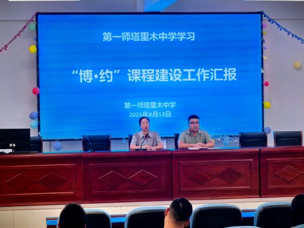 校园文化建设汇报.jpg
