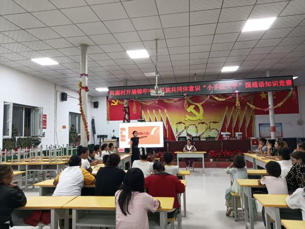 国通语竞赛现场.jpg