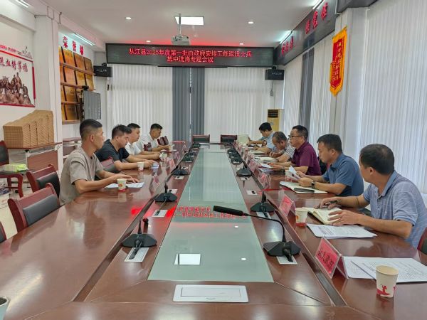 图为  集中选岗专题会议现场（罗建民  摄）.jpg