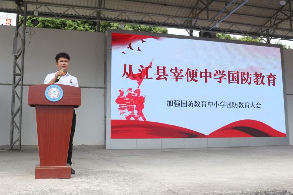 做国防教育讲话.JPG
