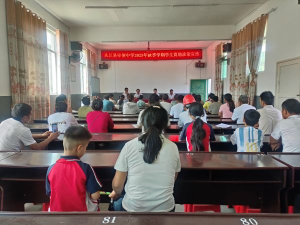 解读学生资助政策.jpg
