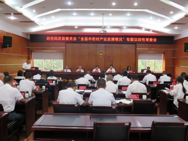 会议现场.JPG