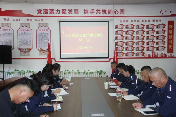 天筑润天劳务公司开展节前消防、安全生产培训1.JPG