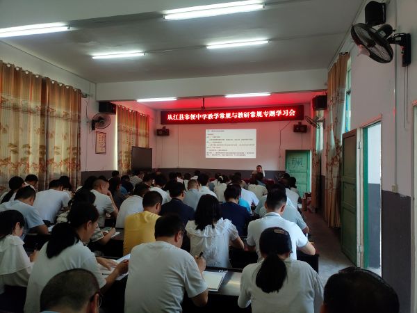 分管教学副校长杨光仕作培训.jpg
