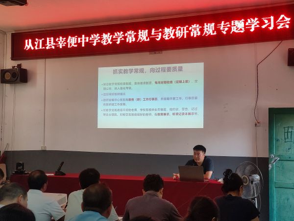 教师发展中心主任汪贵勇作培训.jpg