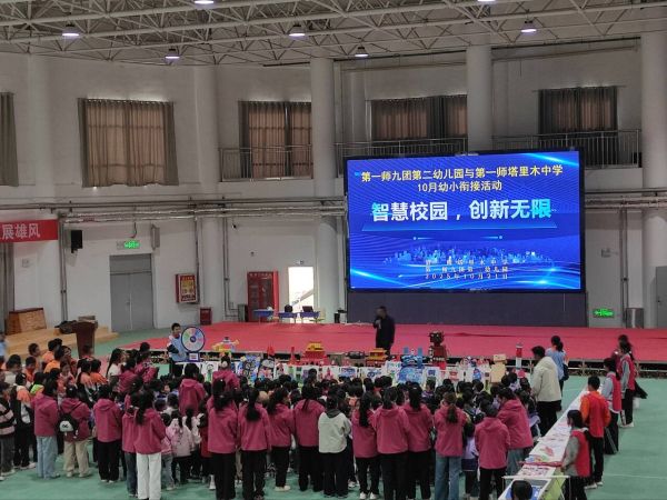 第一师塔里木中学幼小衔接活动1.jpg