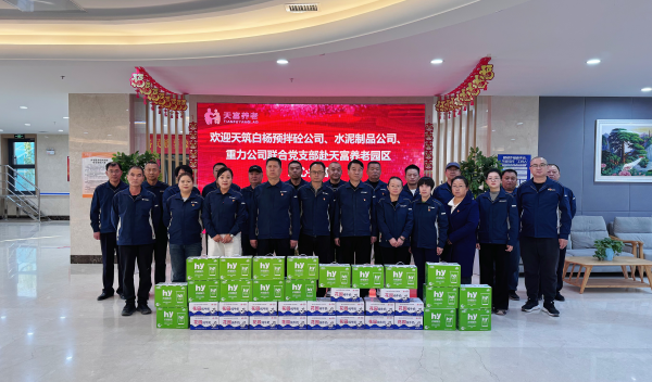 10261761491370312073.png 天筑白杨预拌砼、水泥制品、重力公司联合支部开展“敬老爱老 真情永驻”主题党日活动.png