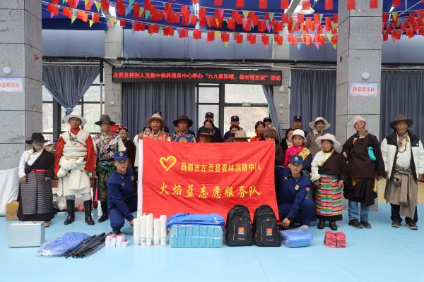 10291761745708262655.jpg 西藏左贡森林消防中队开展“九九重阳暖,敬老情更浓”慰问服务活动.jpg