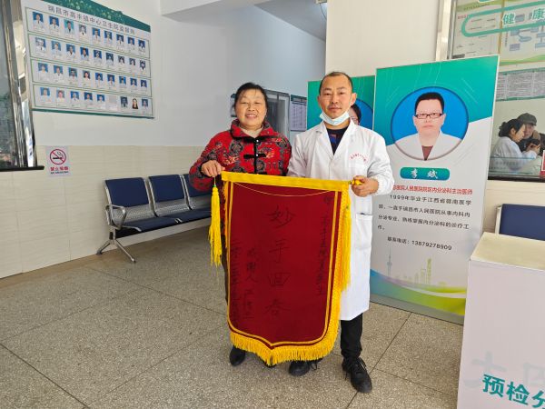 11191763551013399322.jpg 医术精湛暖人心 患者感激送锦旗.jpg
