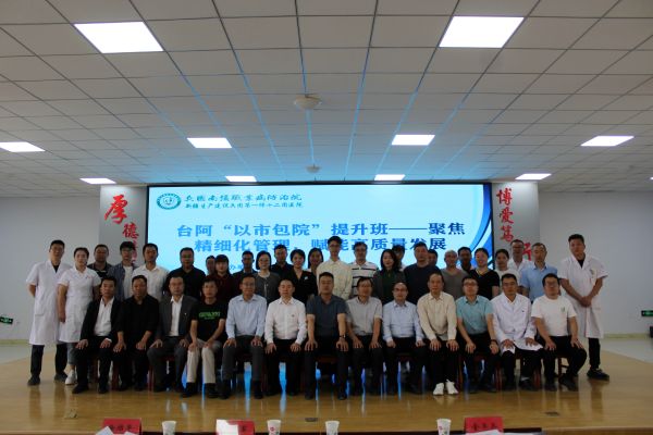今年9月26日，第一师十二团医院承办的浙江省台阿“以市包院” 聚焦精细化管理赋能高质量发展提升培训班在十二团医院举行，图为台州市卫健系统授课专家、参培人员合影。.JPG