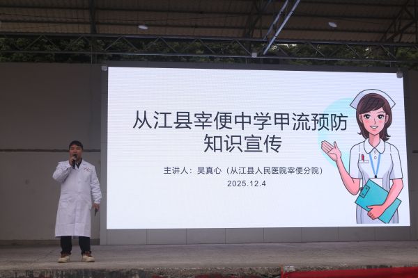 12051764931876422837.jpg 讲解甲流预防知识.JPG