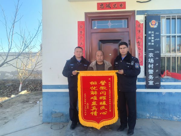 12091765275796282382.jpg 村民马某向托依堡勒迪派出所一农场村警务室赠送锦旗,感谢民警帮其找回走失的15只羊。敬浩龙摄.jpg