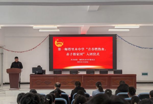 12091765281300837069.jpg 入团仪式.jpg