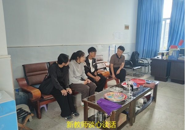 12161765861708418346.jpg 新教师谈心谈话.jpg