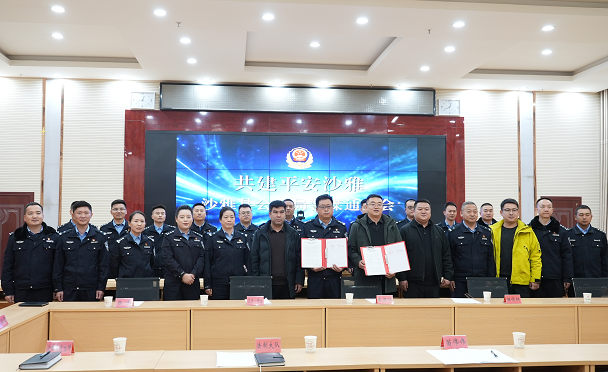 12191766151821119404.png 沙雅县公安局警媒通气会圆满落幕,警媒双方将以此次会议为契机,深化协作、凝聚合力,共同为平安沙雅、法治沙雅建设营造良好舆论氛围。胡兴涛摄.png