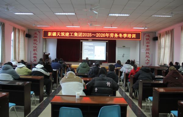 01071767782270962926.jpg 聚焦劳资管理重点 筑牢合规用工防线——天筑职业技能培训学校开展劳资(务)员专题培训1.JPG