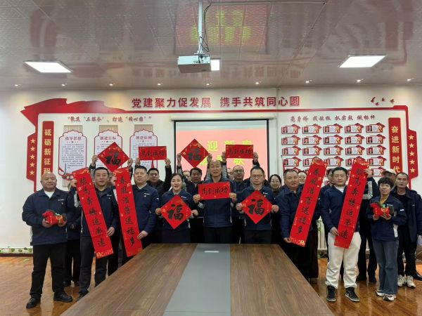 福暖职工家 奋进新征程——天筑白杨预拌砼、白杨水泥制品、重力公司联合开展新春送福活动.jpg