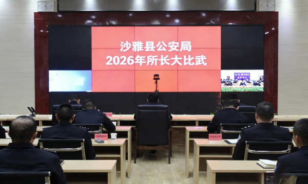 沙雅县公安局举办 “派出所所长主防能力大比武” 活动，所长们正在进行主防成效路演，登台亮 “绝活”、展 “蓝图”，围绕春节安保与主防警务晒出辖区防控工作成效。.png