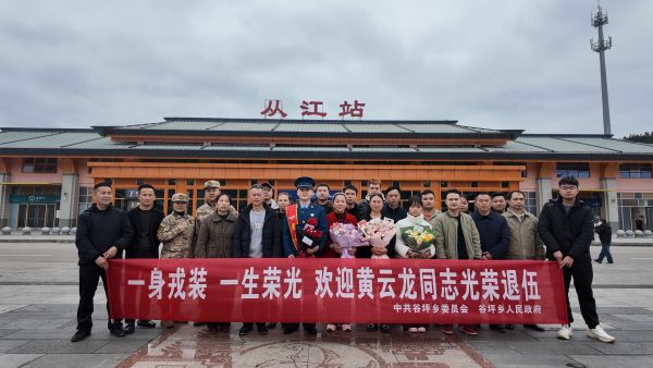 图为 谷坪乡在高铁站迎接合影现场（吴昊 摄）.jpg