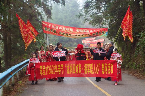 图为 翠里乡翠里村2026年春节“姑妈回娘家·拥军暖人心”慰问活动队伍（陈家利 摄）.jpg