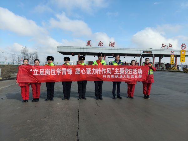 图一：开展“立足岗位学雷锋  凝心聚力转作风”主题党日活动.jpg