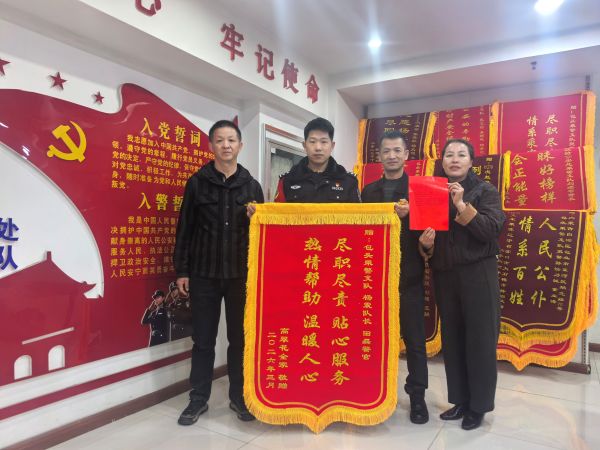 受助老人家属来到包头铁路公安处乘警支队，向乘警长田磊赠送锦旗，表达诚挚谢意。.jpg