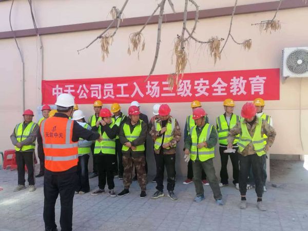 中天公司扎实开展一线人员入场三级安全教育.jpg