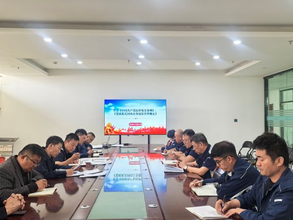 天筑建工集团金晟公司：深学党纪法规 筑牢廉洁防线1.jpg