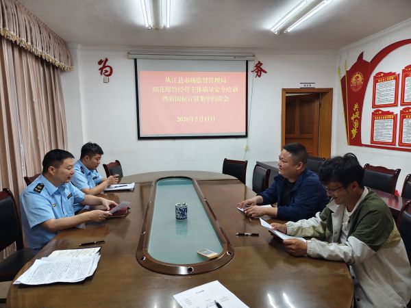 2026年5月11日，贵州省从江县市场监管局开展烟花爆竹质量安全培训暨集中约谈现场.jpg
