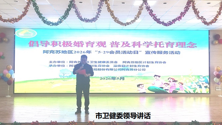 05261779795276512754.jpg 市卫健委领导讲话.jpg