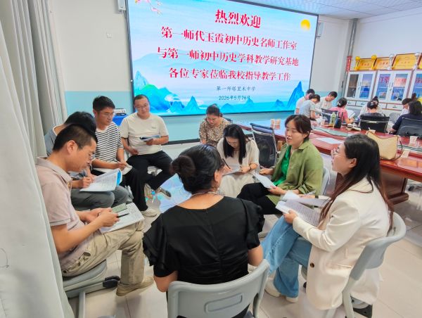 评课议课.jpg