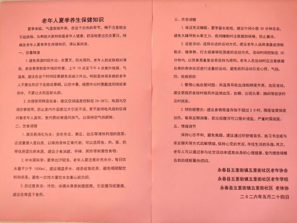 05271779889374642035.jpg 微信图片二_20260526172343.jpg