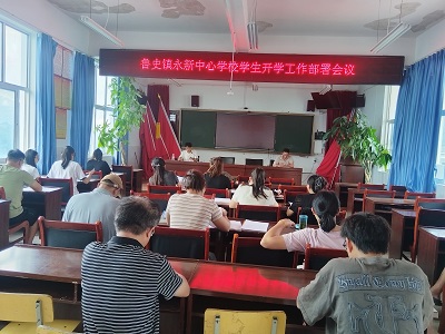 09021788336976344385.jpg 开学工作部署会议.jpg