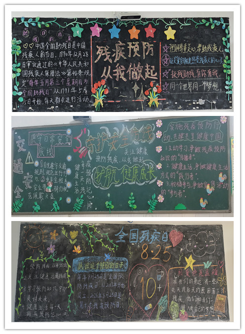 黑板报_组图_20260914160515.jpg