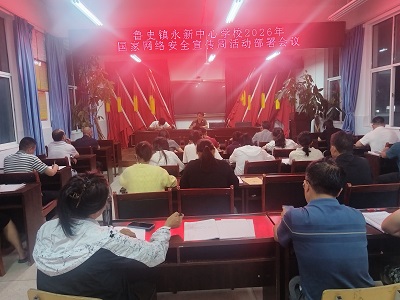09161789555197181809.jpg 网络宣传周部署会议_20260916183419.jpg
