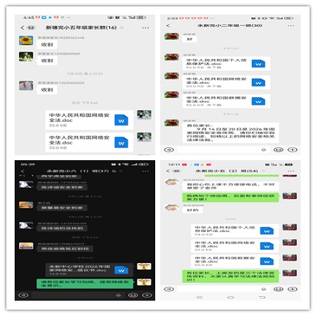 09161789555229671013.jpg 家校协同学法_组图_20260916183435.jpg