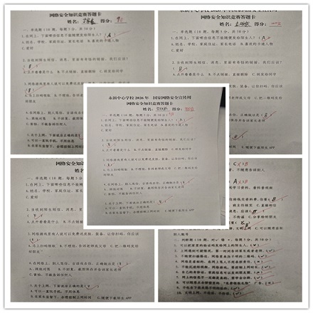 09161789555244570922.jpg 网络知识答题卡_组图_20260916183456.jpg