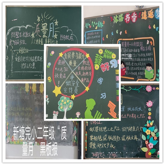 09201789865779641455.jpg 黑板报_组图_20260920084704.jpg
