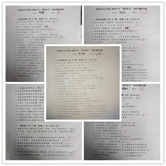 09201789865798697079.jpg 学生知识测试_组图_20260920084805.jpg