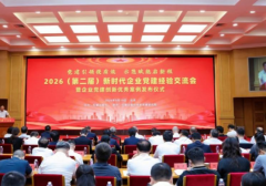 中建七局四公司豫北区域项目党支部  入选红旗出版社2026（第二届）新时代  企业党建创新优秀案例