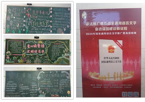 09241790215236896959.jpg 黑板报_组图_20260924094125.jpg