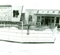 第一师医院的红色传承 一场走了70多年的“长征”，终点在哪里？