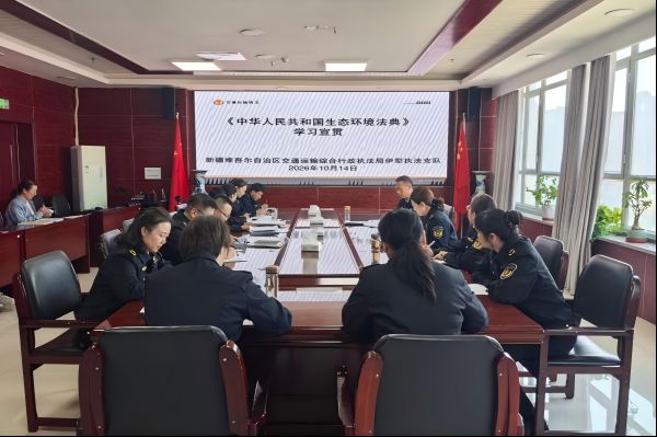 10151792064996794199.jpg 开展《中华人民共和国生态环境法典》专题培训.jpg